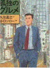 深夜食摊第二季 海报