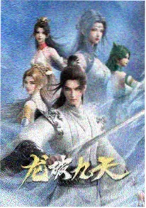 纸上飞行 海报